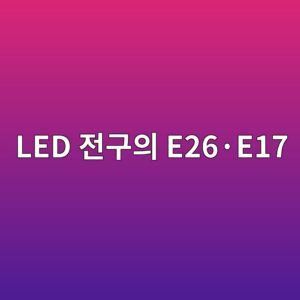 led eca084eab5acec9d98 e26c2b7e17 1786007200